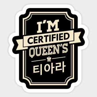 I'M CERTIFIED T-ARA QUEEN'S Sticker